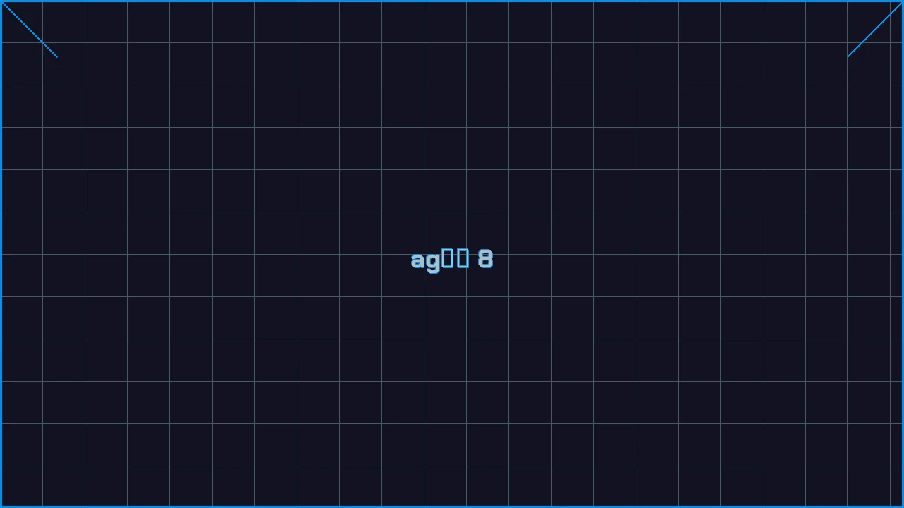 ag真人赛博专区游戏界面截图8 - AG棋牌